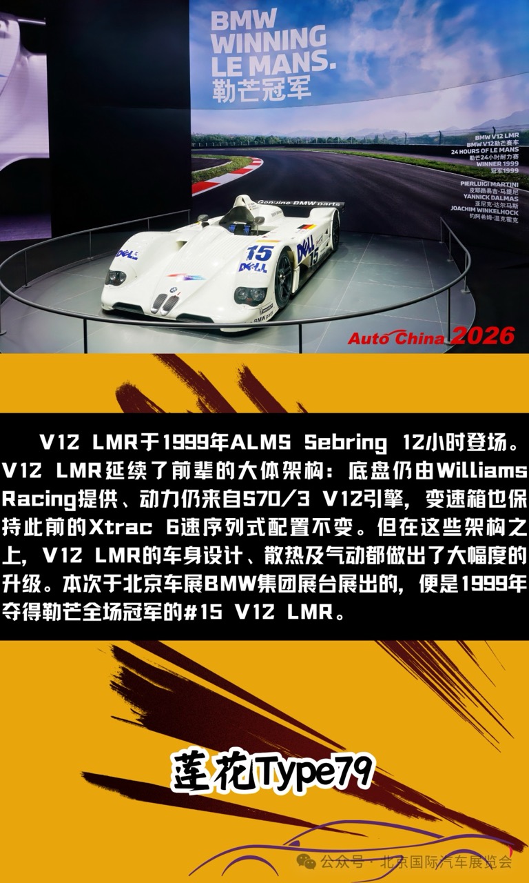 北京车展莲花汽车