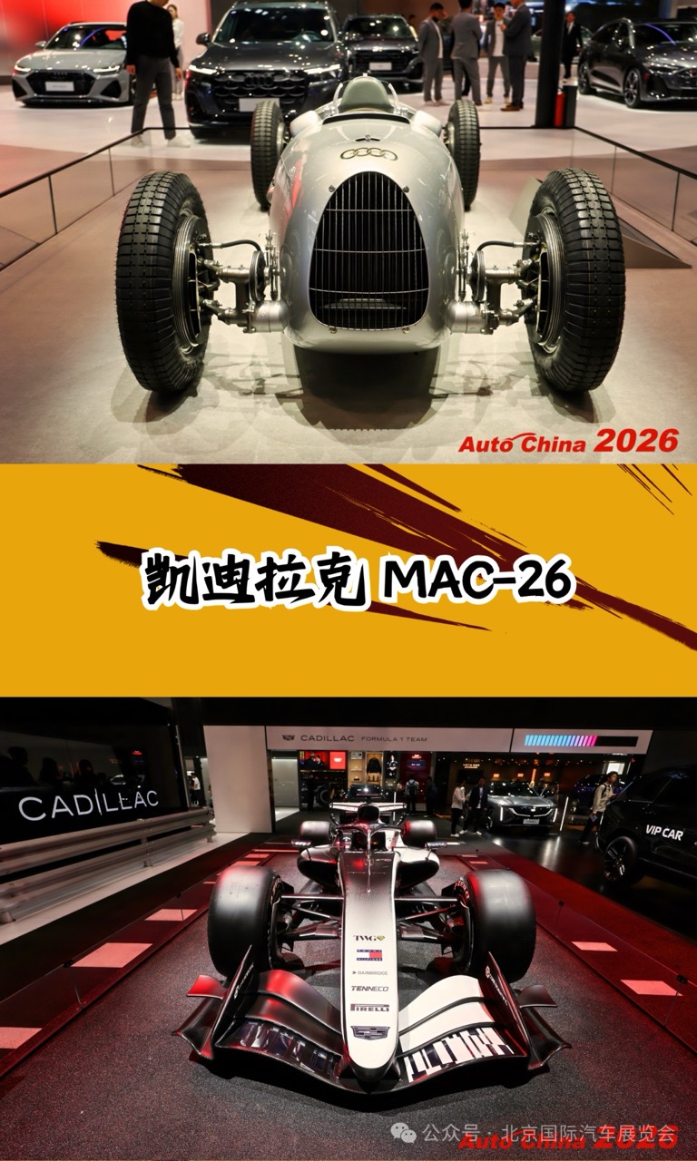 北京车展凯迪拉克