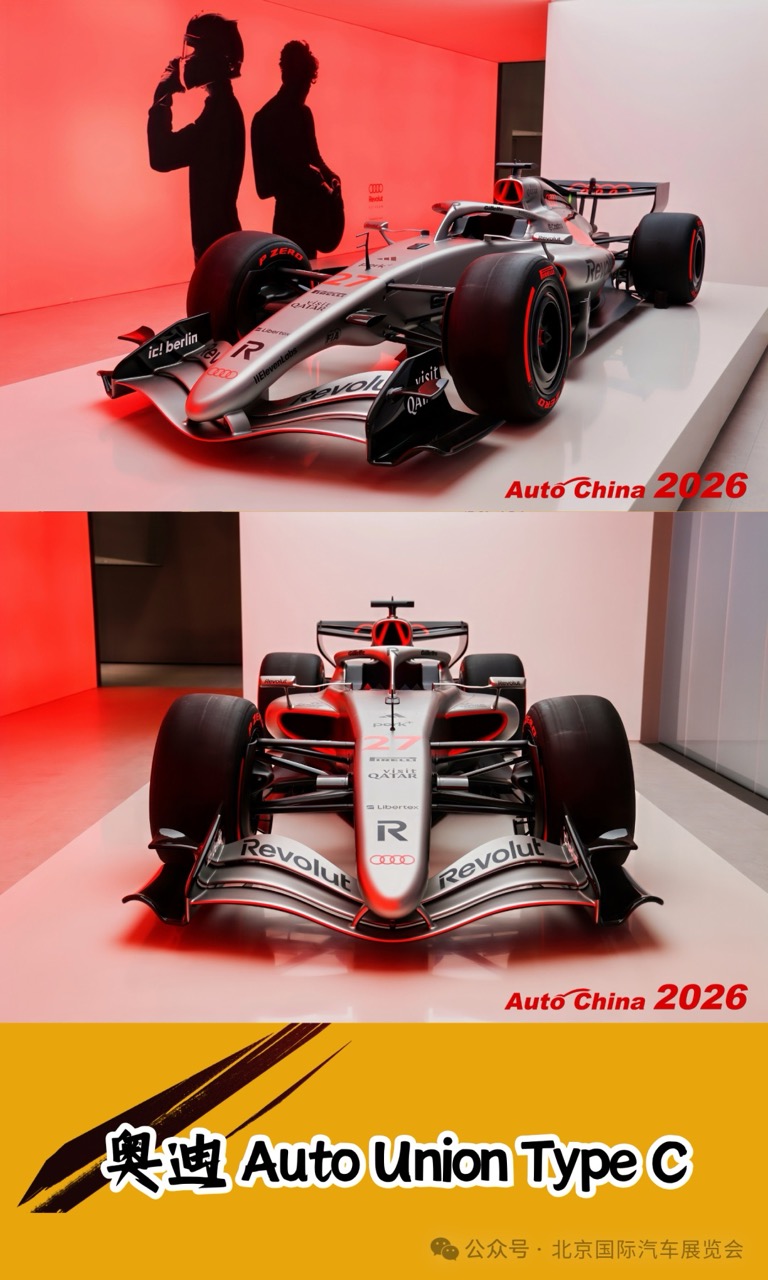 北京车展奥迪汽车