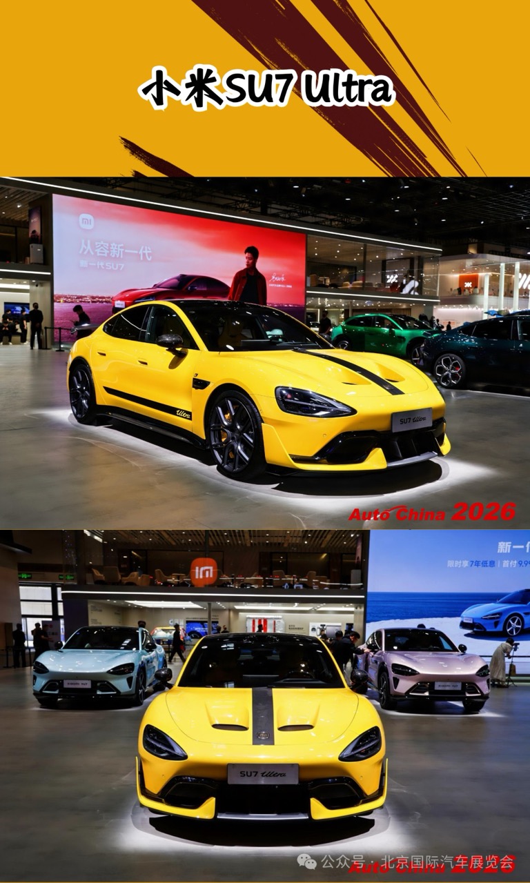 北京车展小米展台