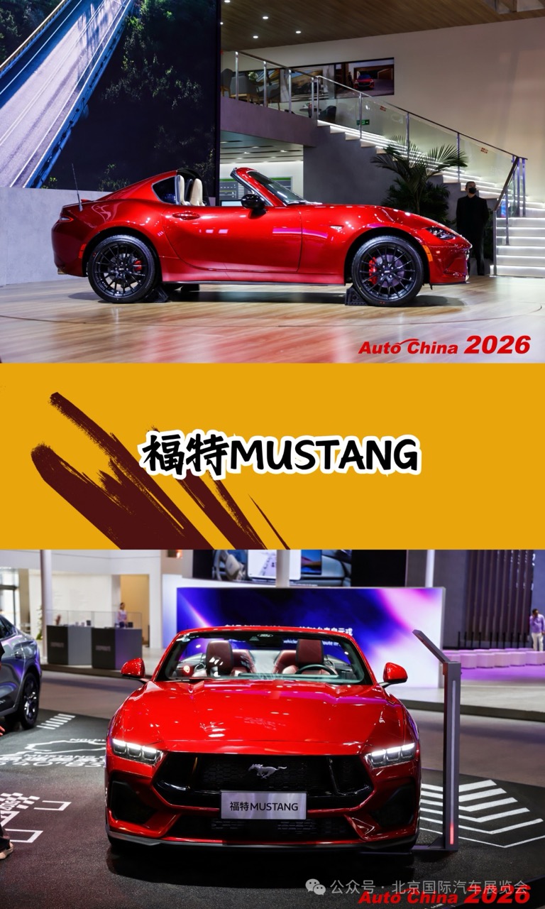 北京车展福特汽车