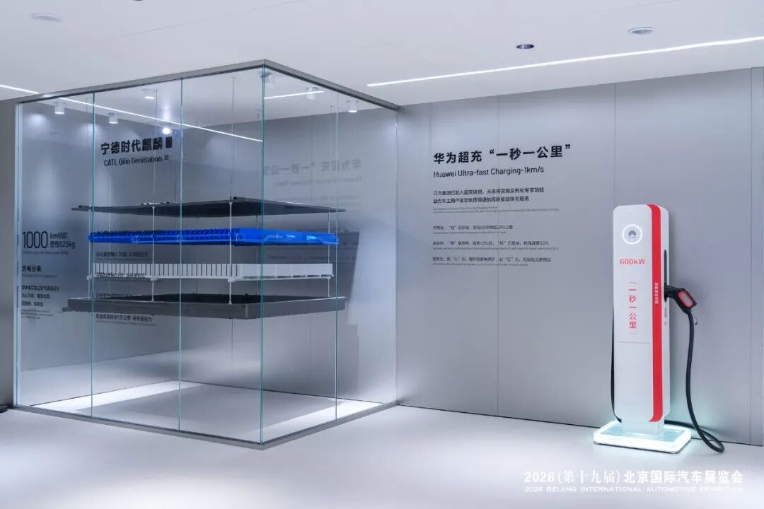 北京车展