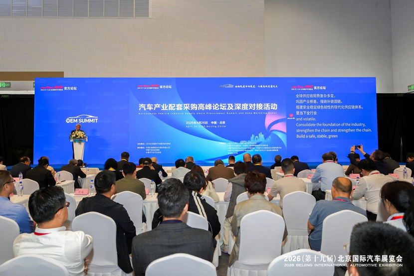 北京车展同期活动