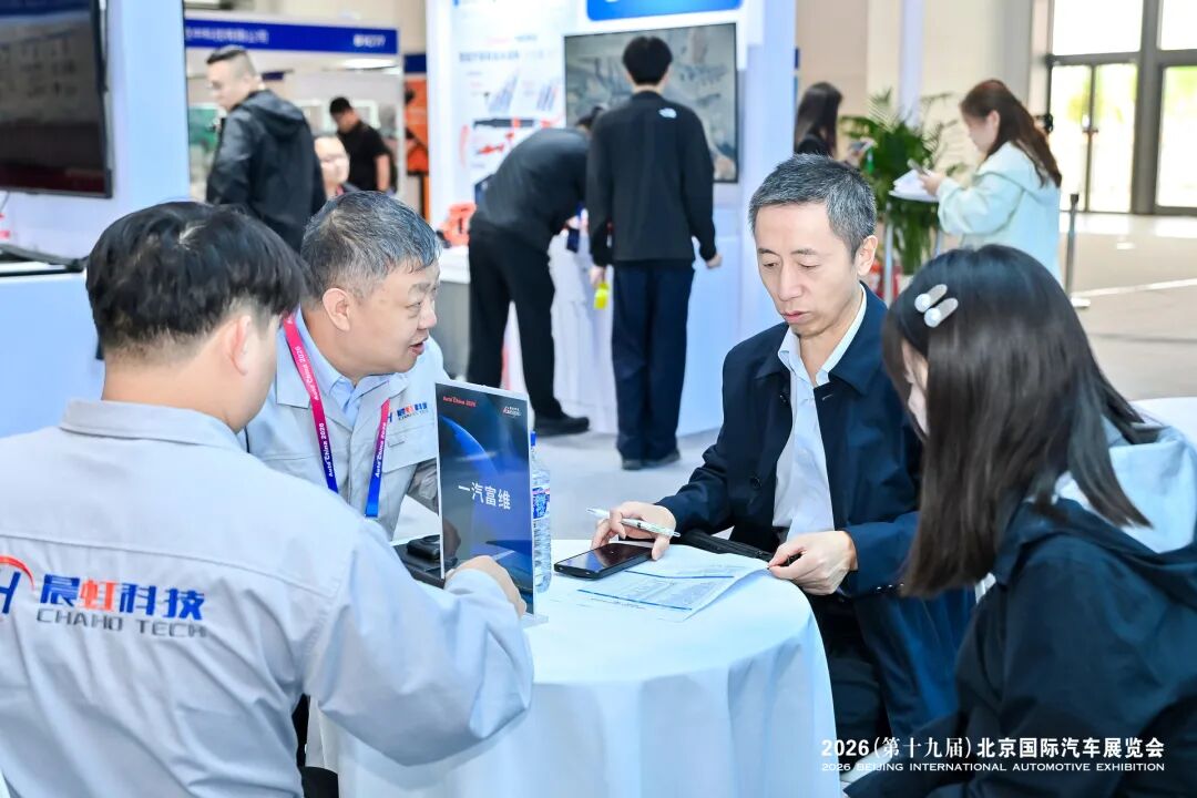 北京车展配对会