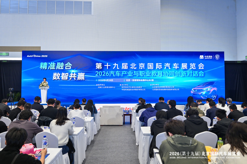 北京车展采购对接