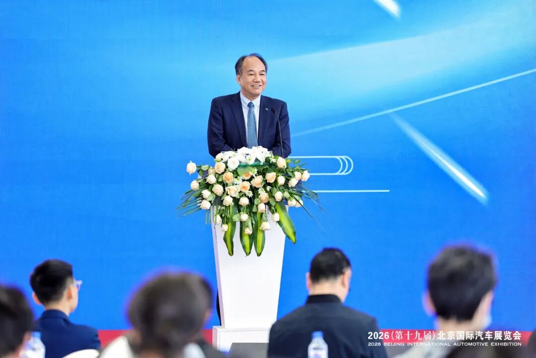 北京车展同期论坛