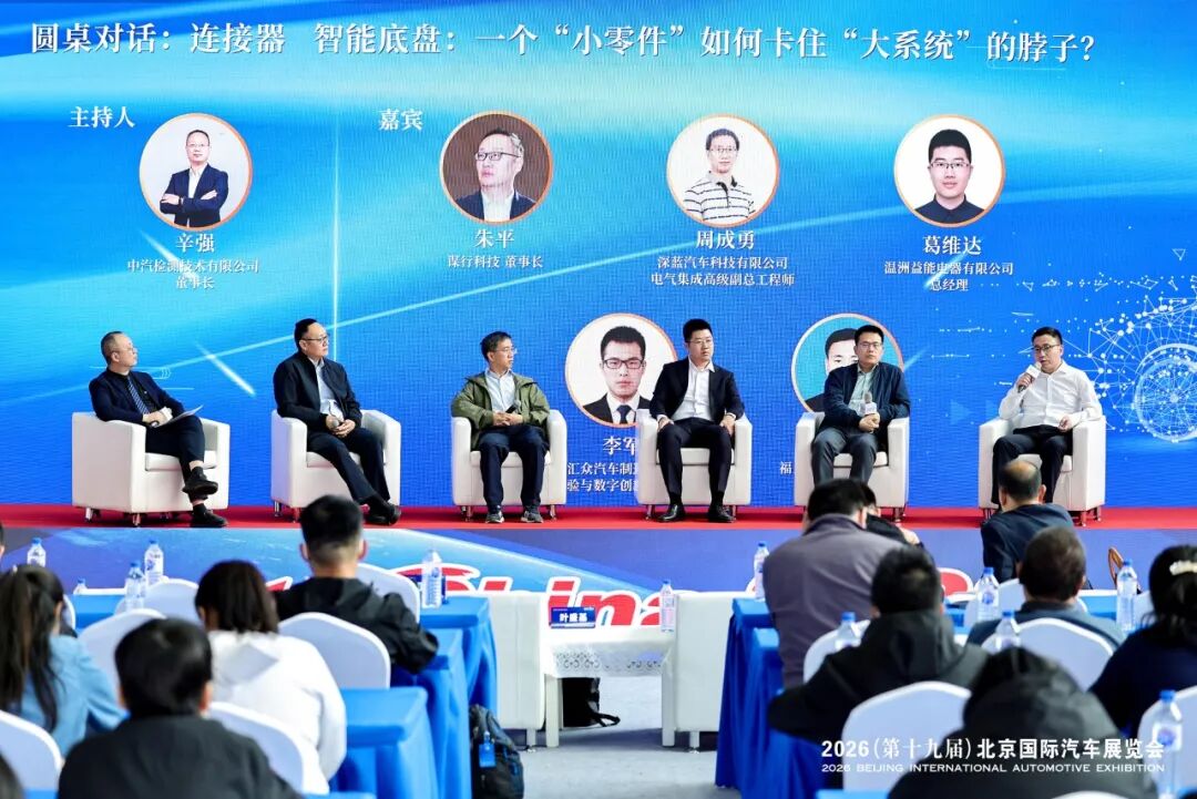 北京车展同期活动