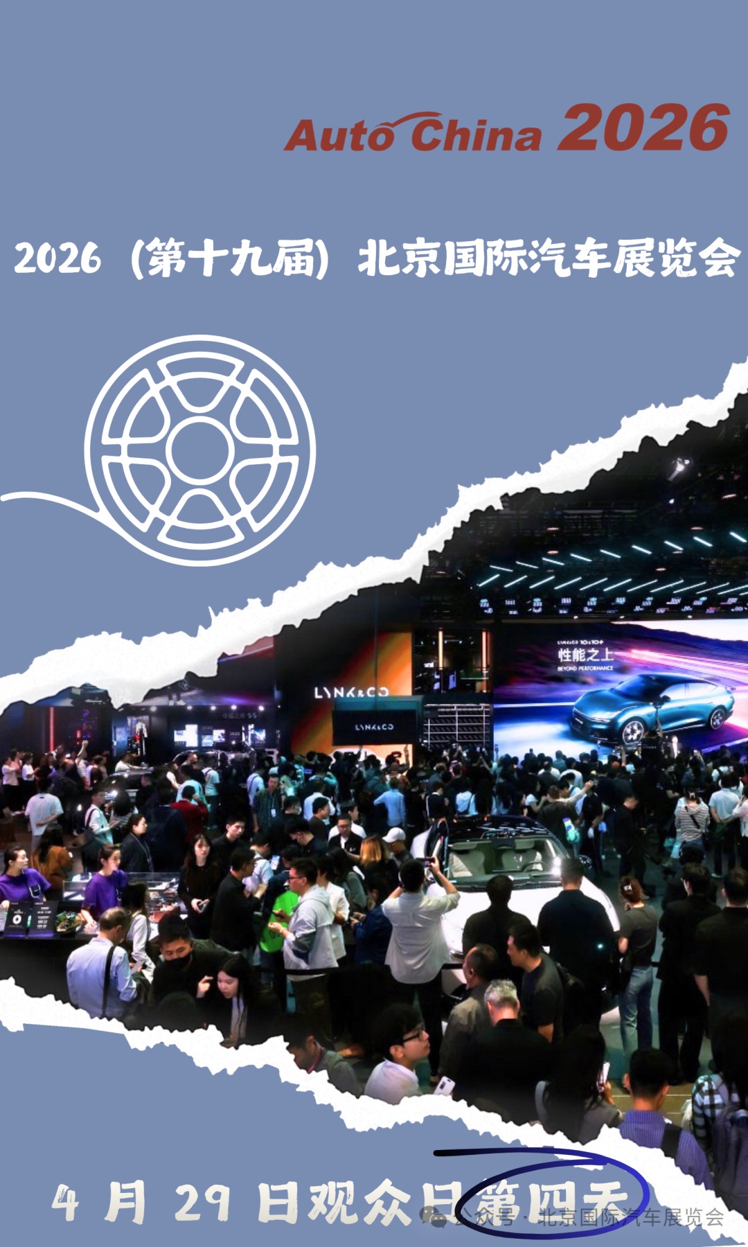 北京车展现场照片